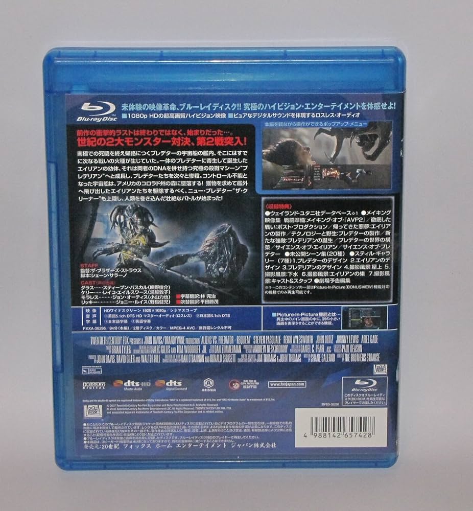 Amazon.co.jp: AVP2 エイリアンズVS.プレデター [Blu-ray